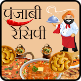 Punjabi Recipe (in Hindi) icon