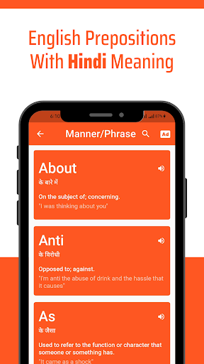 Prepositions Hindi Screenshot