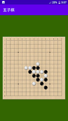 五子棋のおすすめ画像3