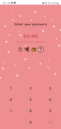 Android application [SSOM]chirstmassnowball_TALK screenshort