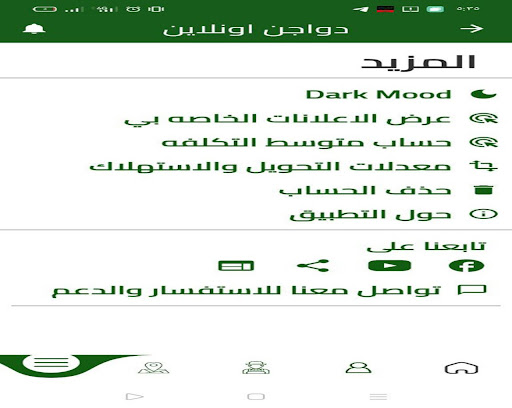 دواجن اون لاين