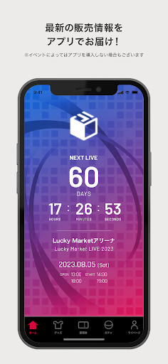 Android application Lucky Market screenshort
