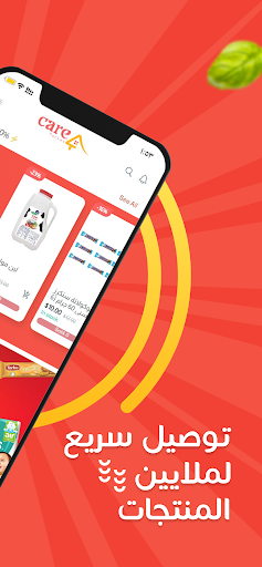 Care4Mall Store Screenshot