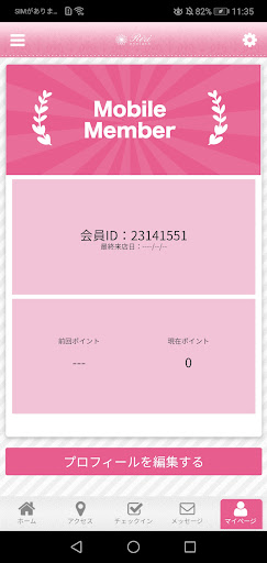 Riri eyelashの公式アプリ Screen 3