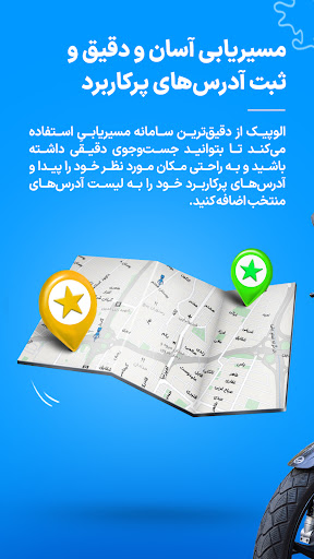 AloPeyk Screenshot 4 - AppWisp.com