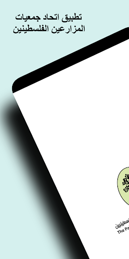 Android application PFU screenshort