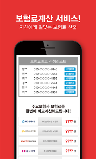 무해지환급형종신보험 내가선택하는종신보험 ci종신보험 경 Screen 3