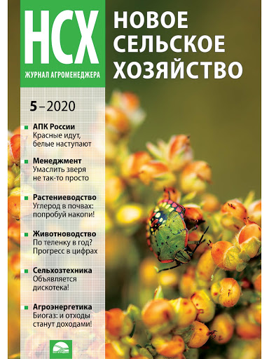 New Agriculture magazine