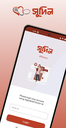 Android application Sudin Doctor screenshort