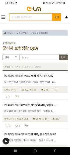이음 e-um Screen 2