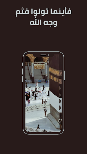 Android application اتجاة القبلة screenshort