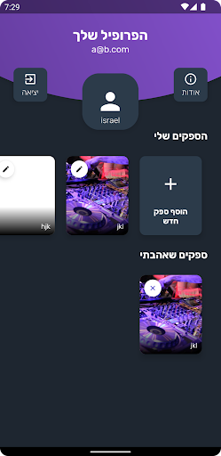 sposarsi - ספקים לאירועים Screen 3