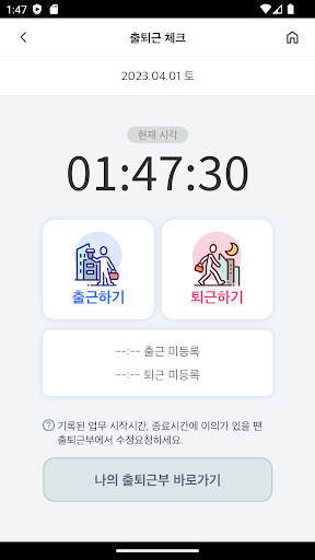 마이이알피(MyERP) Screen 2