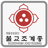 불교조계종 icon