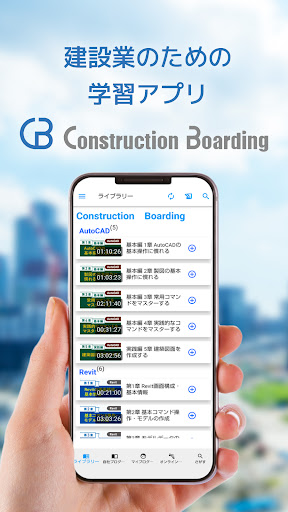 Android application Construction Boarding screenshort