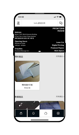 Printing Room Screen 2