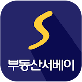 부동산서베이 icon