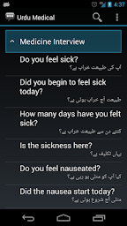 Urdu Medical Phrases - Works offline