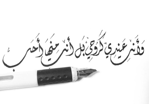 Arabic Name Design Ideas