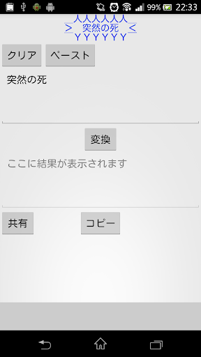 突然の死 Screen 2