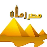 مصر زمان icon