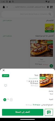 قريب Screen 3