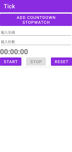 Tick 倒數計時器 Screen 2