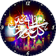Islamic Clock विंडोज़ पर डाउनलोड करें