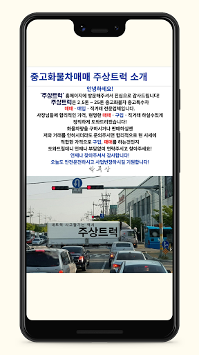 중고화물차 주상트럭 - 중고트럭직거래매매매입전문