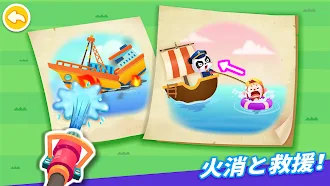 Game screenshot ベビーパンダの船 apk download