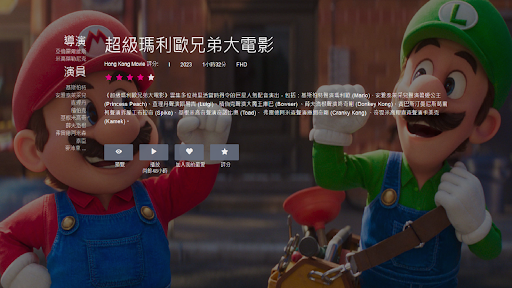 hmvod  (Android TV） Screenshot 4 - AppWisp.com