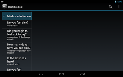 Hindi Medical Phrases - Works offline