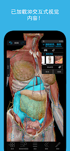 2023人体解剖学图谱- Google Play 上的应用