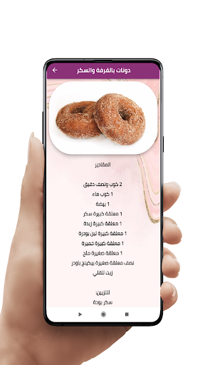 Donut resipes Screen 2
