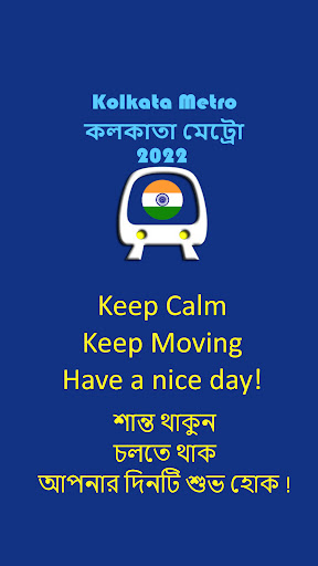 Kolkata Metro System Map 2023 Screen 3