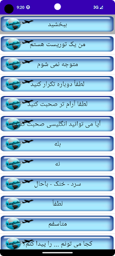 انگلیسی در سفر Screen 2