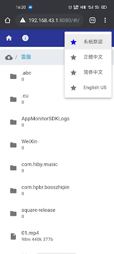 httpfs wifi share file Screen 3