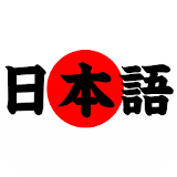 Japanese Language Tutorial icon