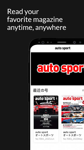 auto sport　オートスポーツ Screen 2
