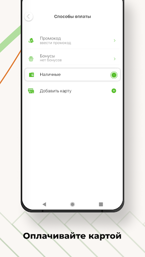 Такси Баурсак Screen 2