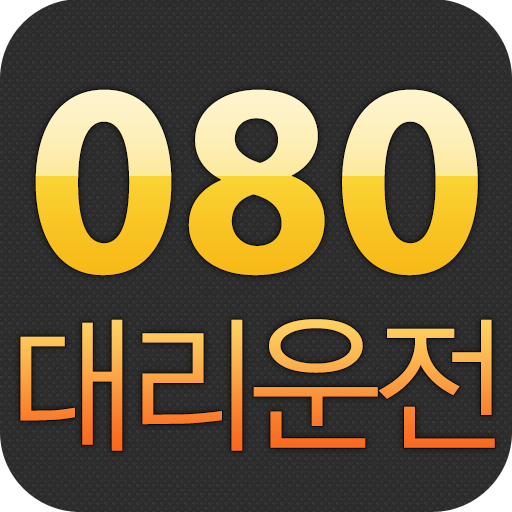 080대리운전 logo