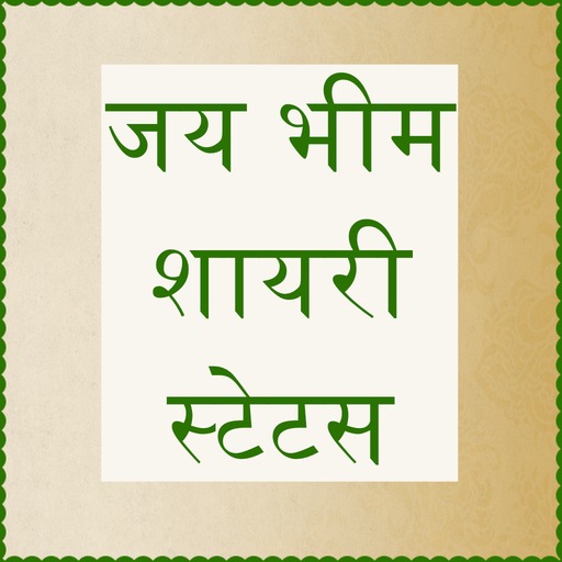 Jai Bhim Shayari Status Hindi logo