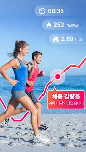 체중 감량을 위한 달리기 - 러닝 추적기