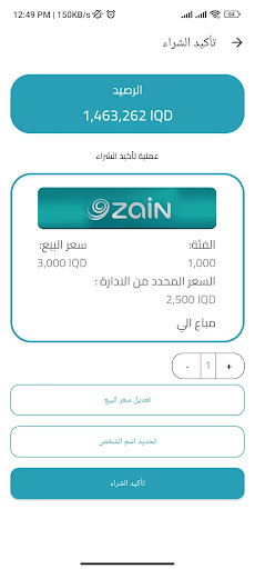 Noor Al Kisaa POS Apps on Google Play