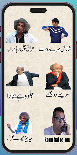 Urdu Stickers for WhatsApp Screen 3