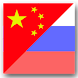 Vvs Русско - Китайский словарь - Androidアプリ