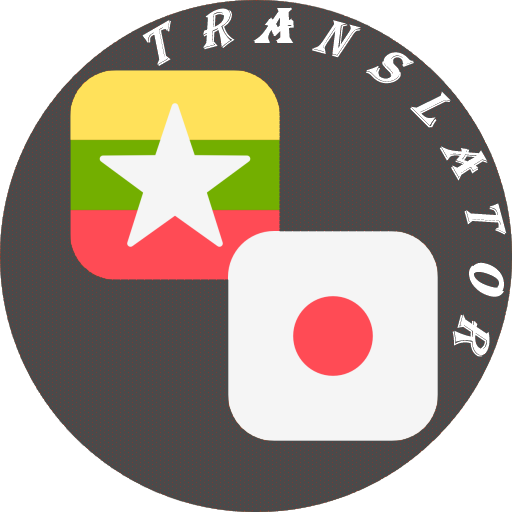 Myanmar - Japanese Translator logo