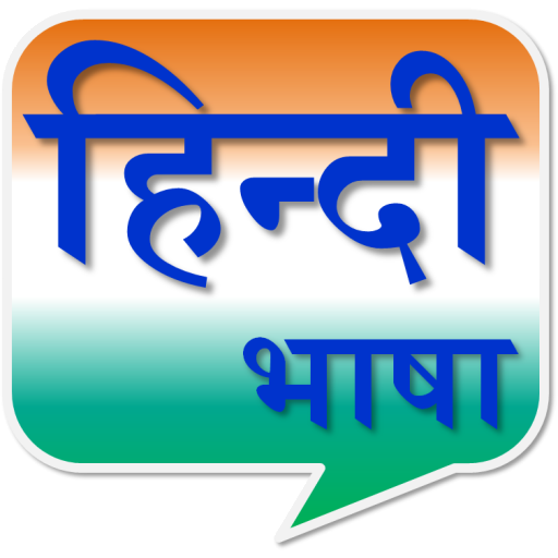 Hindi Language Basic Logo