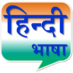 图标图片“Hindi Language Basic”