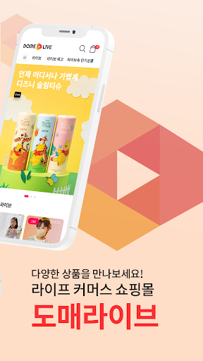 도매라이브 Screen 2
